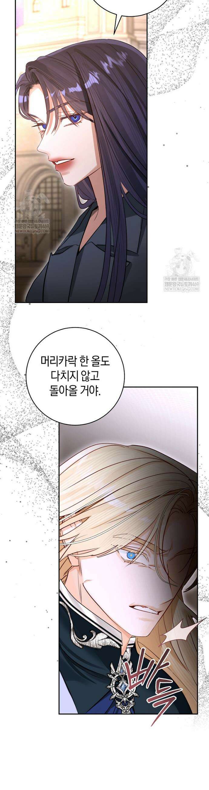 그 대공의 화려한 결혼은 사기 110화 8