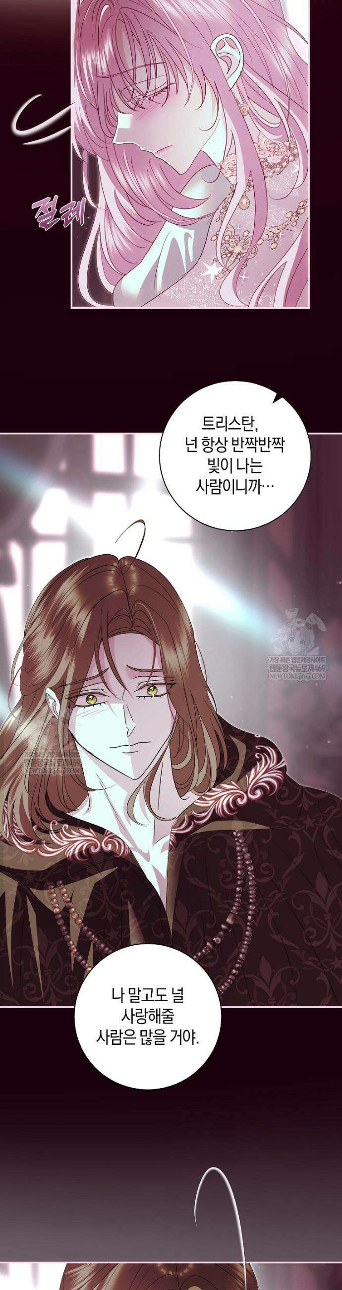 흑막님, 결혼 빼고 다 해드릴게요! 60화 7
