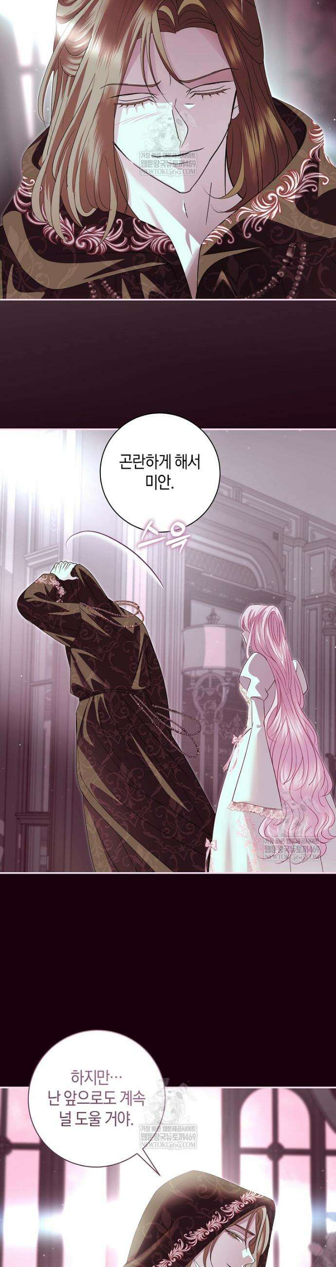 흑막님, 결혼 빼고 다 해드릴게요! 60화 8