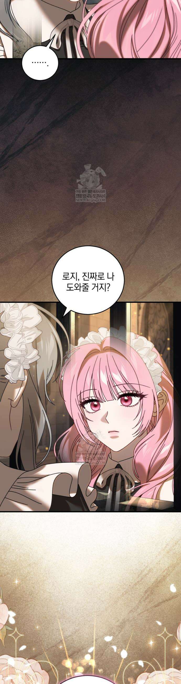 집착 광공이 나를 감금하려고 한다 25화 8