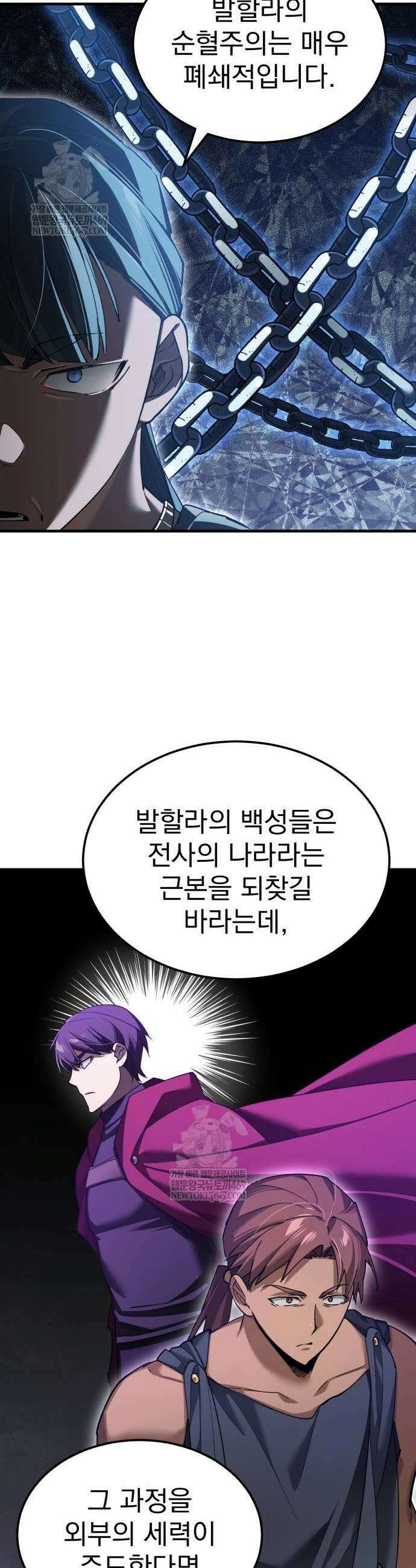 천마는 평범하게 살 수 없다 192화 7