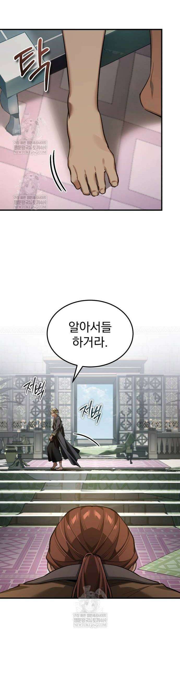 천마는 평범하게 살 수 없다 192화 10