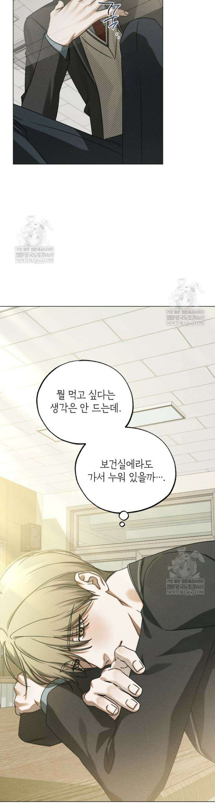 갱생의 여지 36화 2