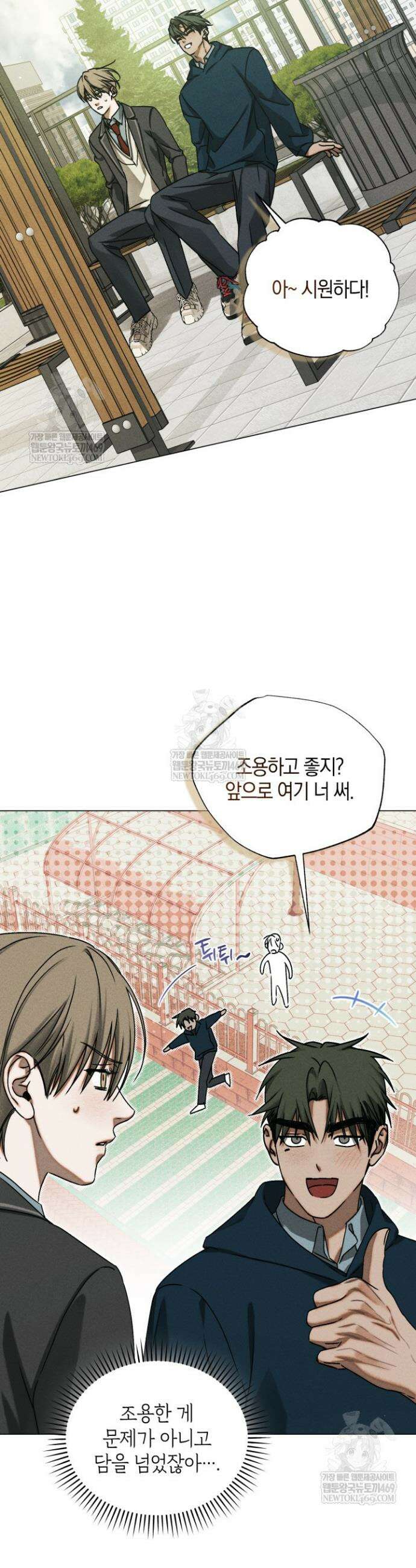 갱생의 여지 36화 8
