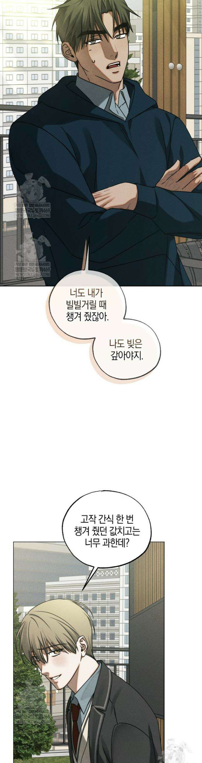 갱생의 여지 36화 10