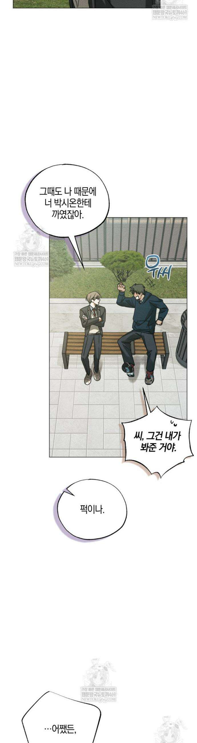 갱생의 여지 36화 11