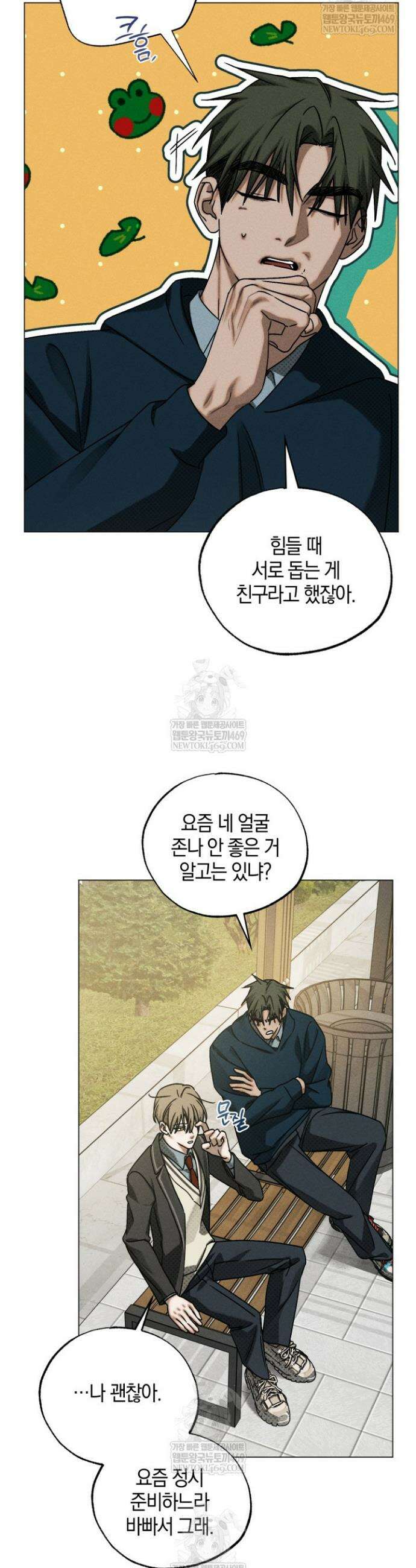 갱생의 여지 36화 12