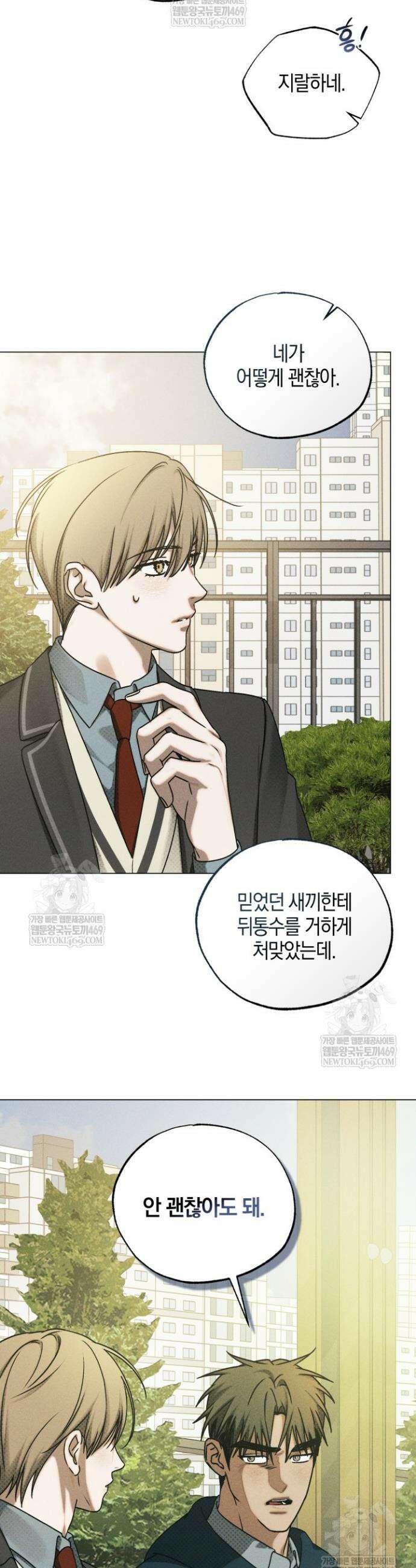 갱생의 여지 36화 13