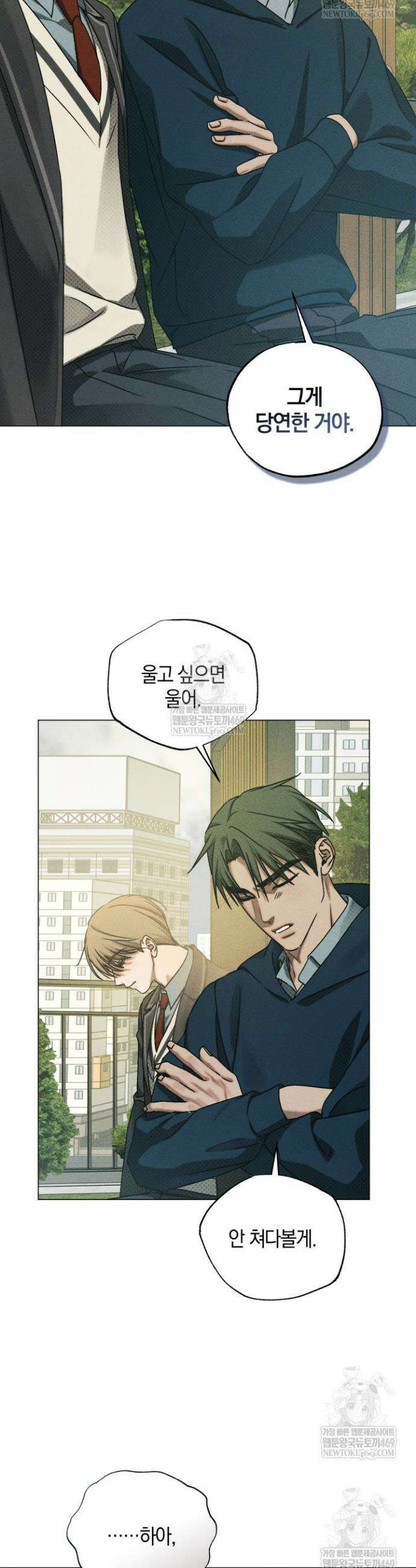 갱생의 여지 36화 14