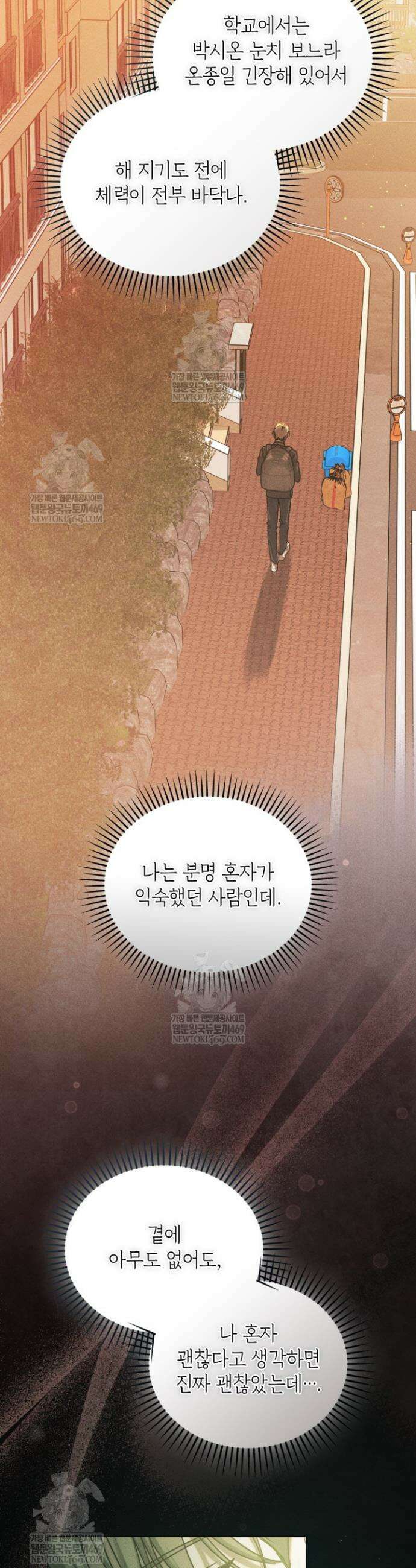 갱생의 여지 36화 16