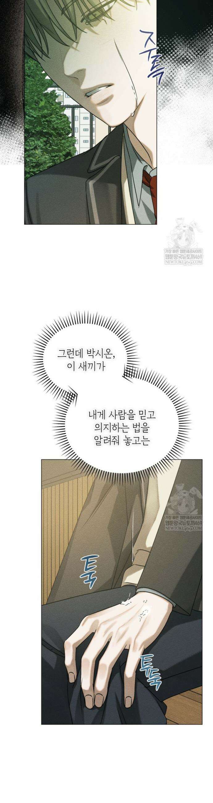갱생의 여지 36화 17