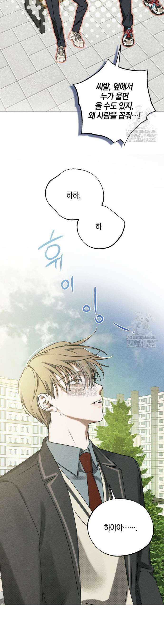 갱생의 여지 36화 22