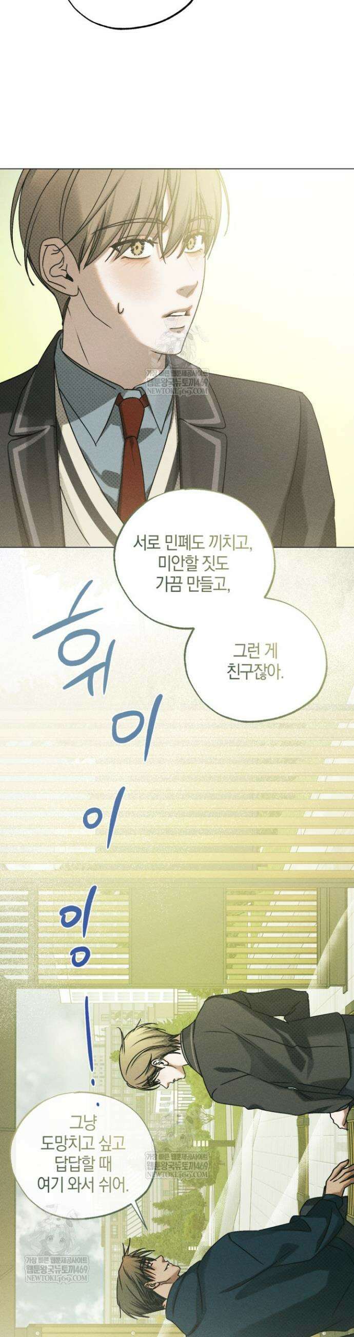 갱생의 여지 36화 24