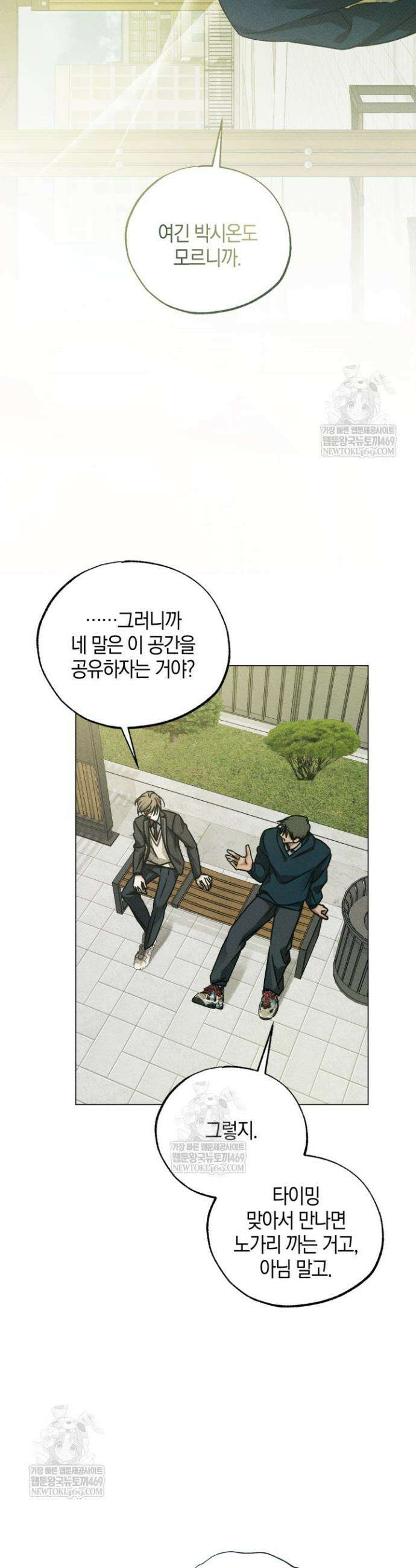 갱생의 여지 36화 25