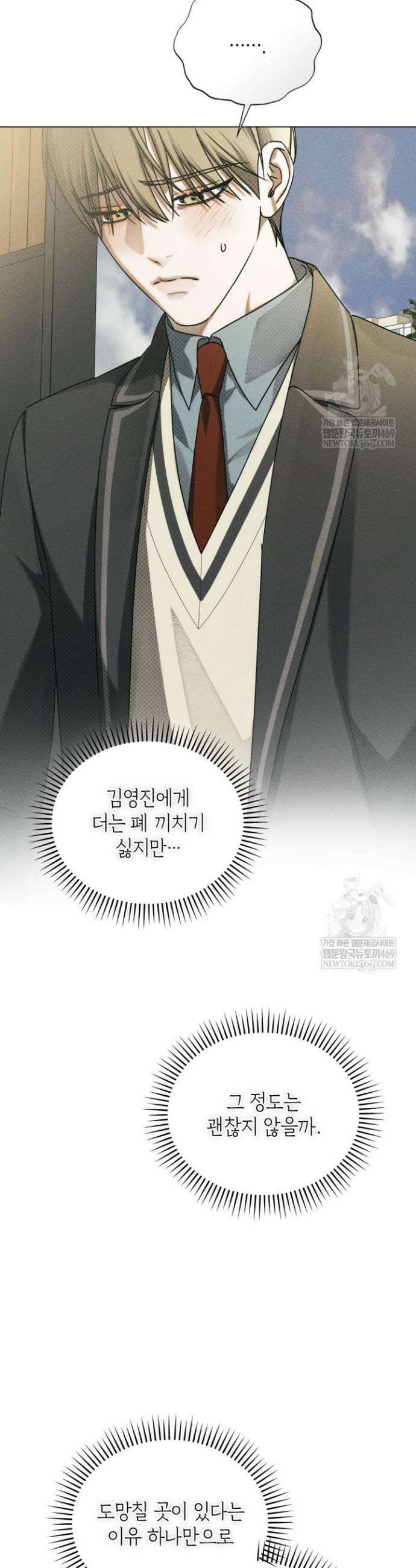 갱생의 여지 36화 26