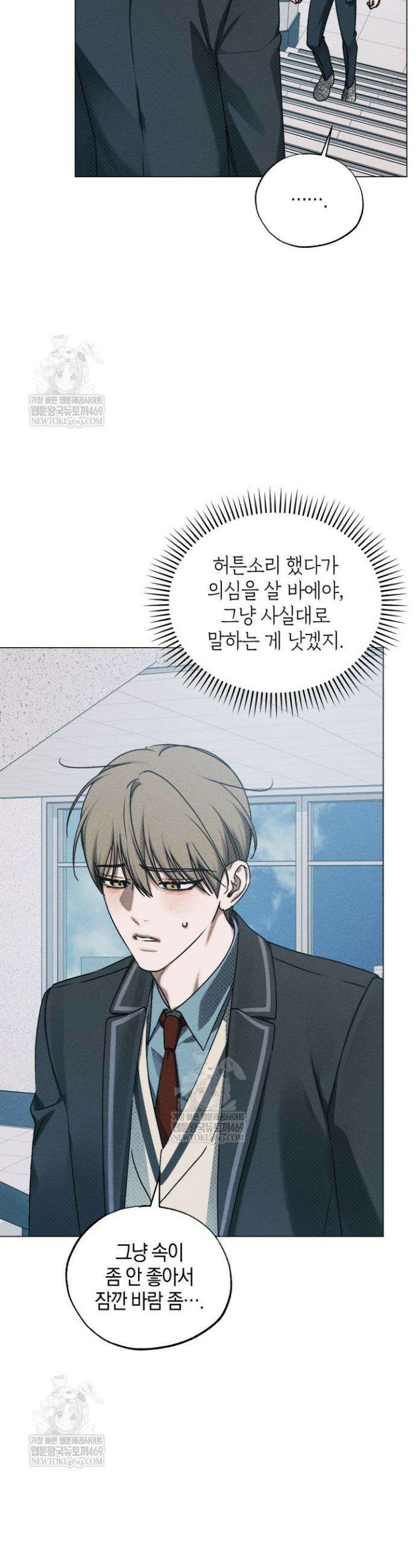 갱생의 여지 36화 29