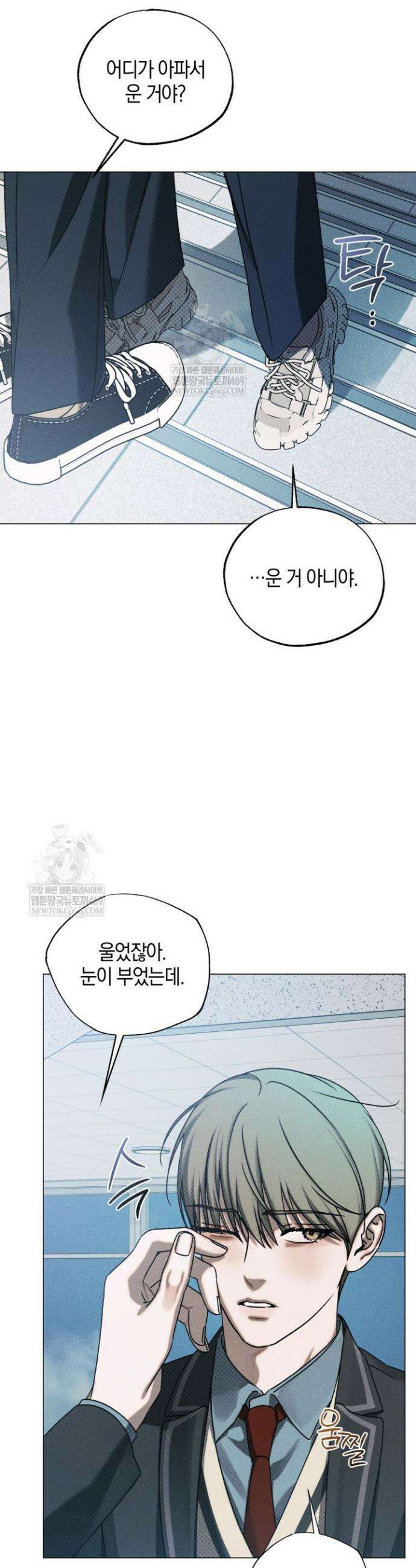 갱생의 여지 36화 33