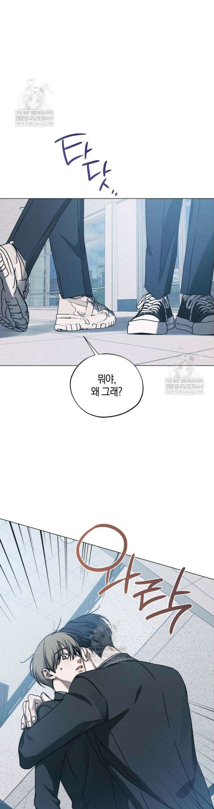 갱생의 여지 36화 37