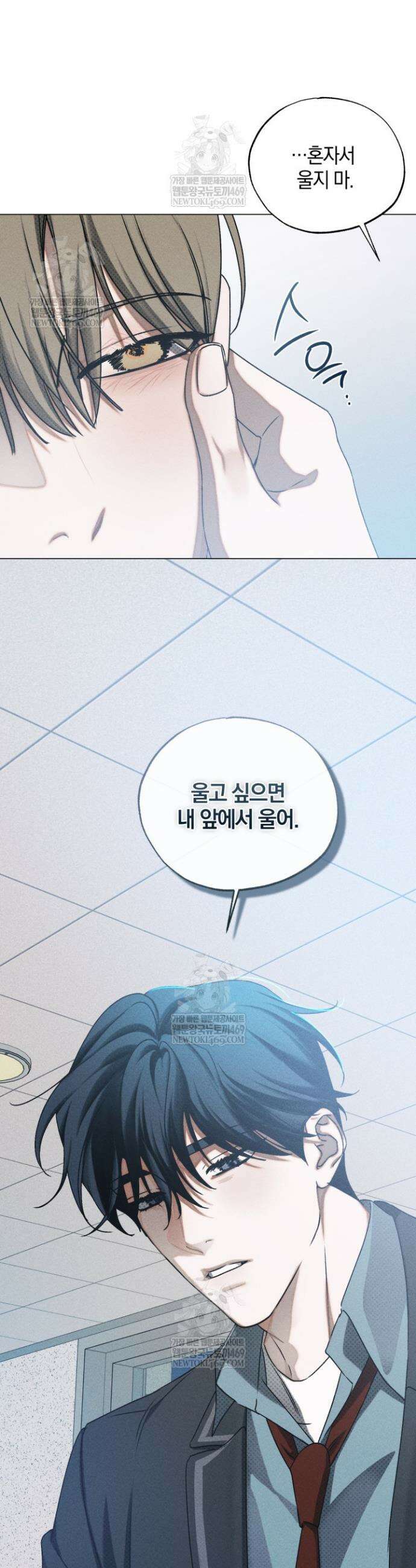 갱생의 여지 36화 42