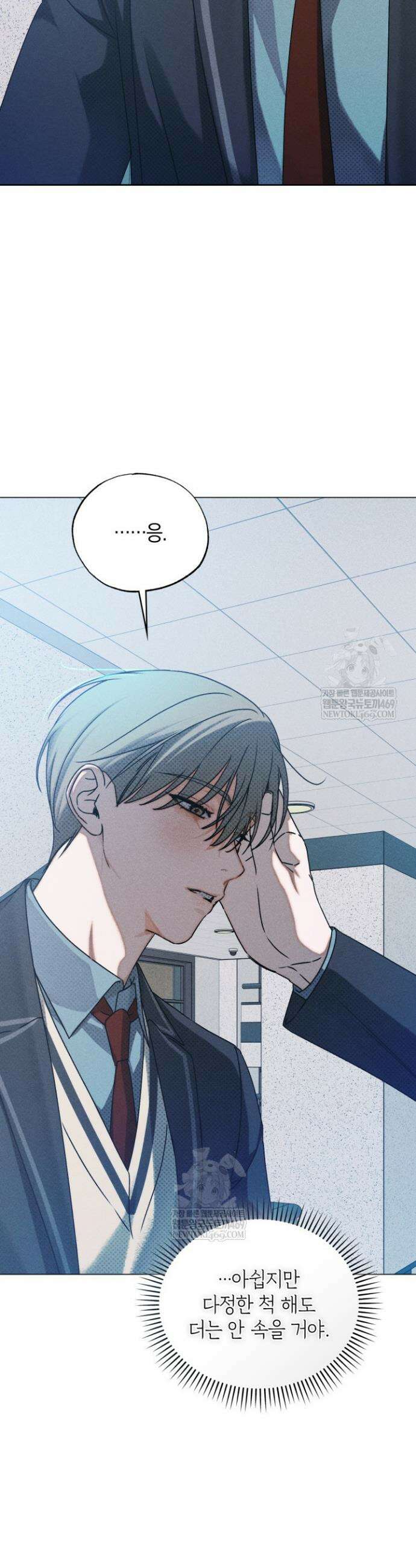 갱생의 여지 36화 43