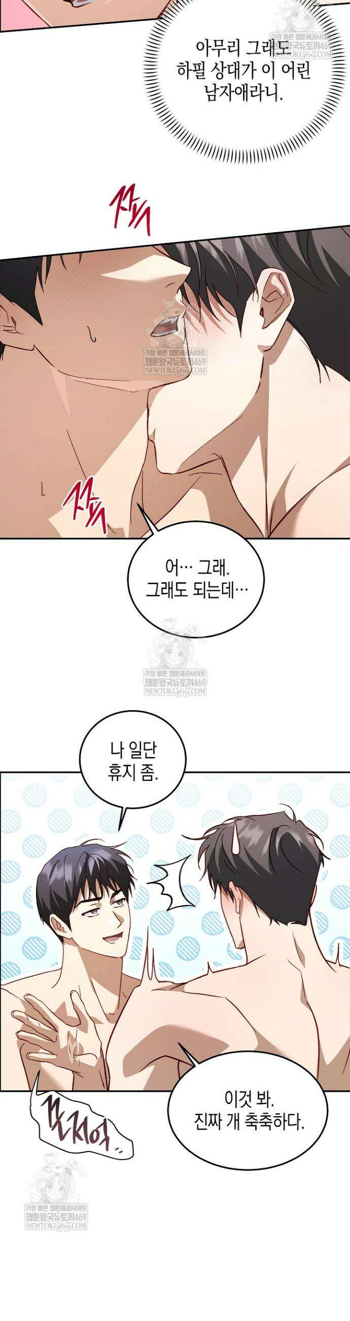 이자율 50％ 27화 5