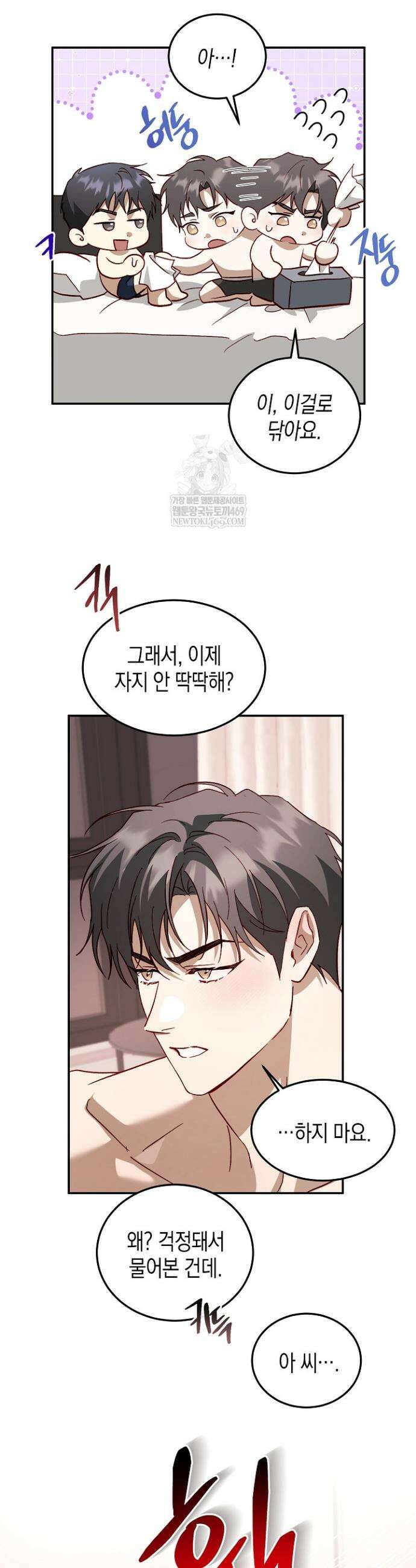 이자율 50％ 27화 6