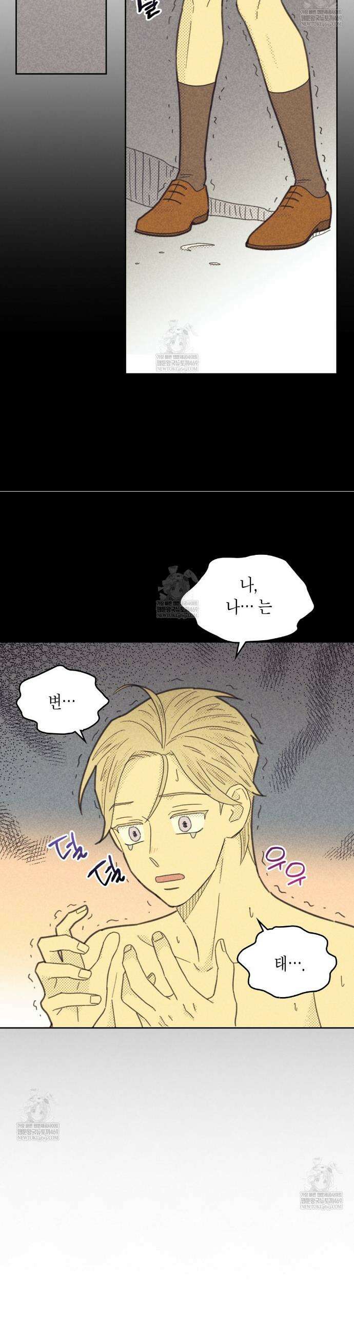 지금부터 사내연애 썰푼다 58화 4
