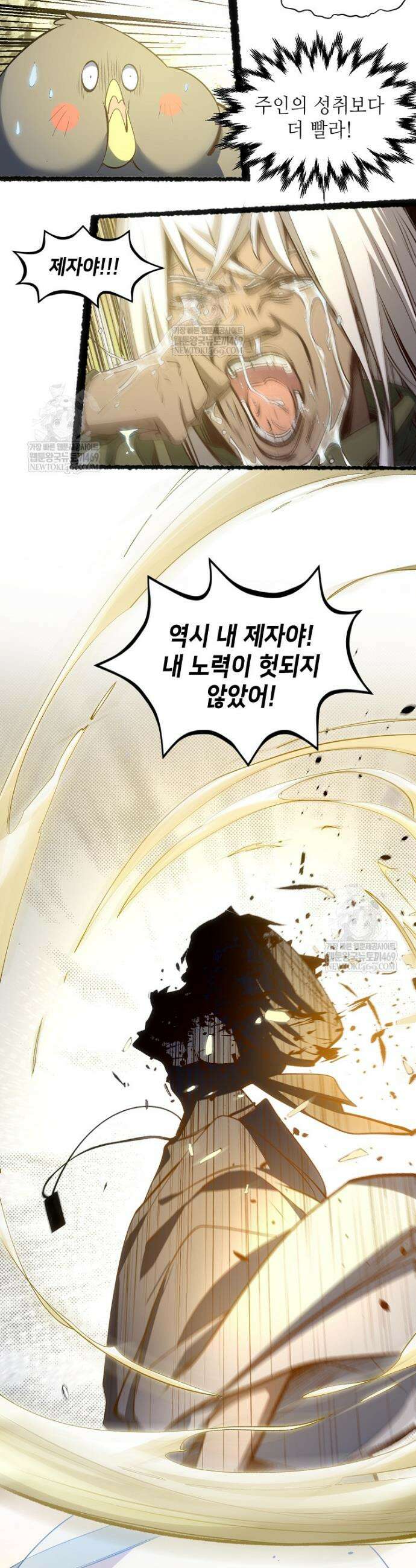초초수련천년 198화 3