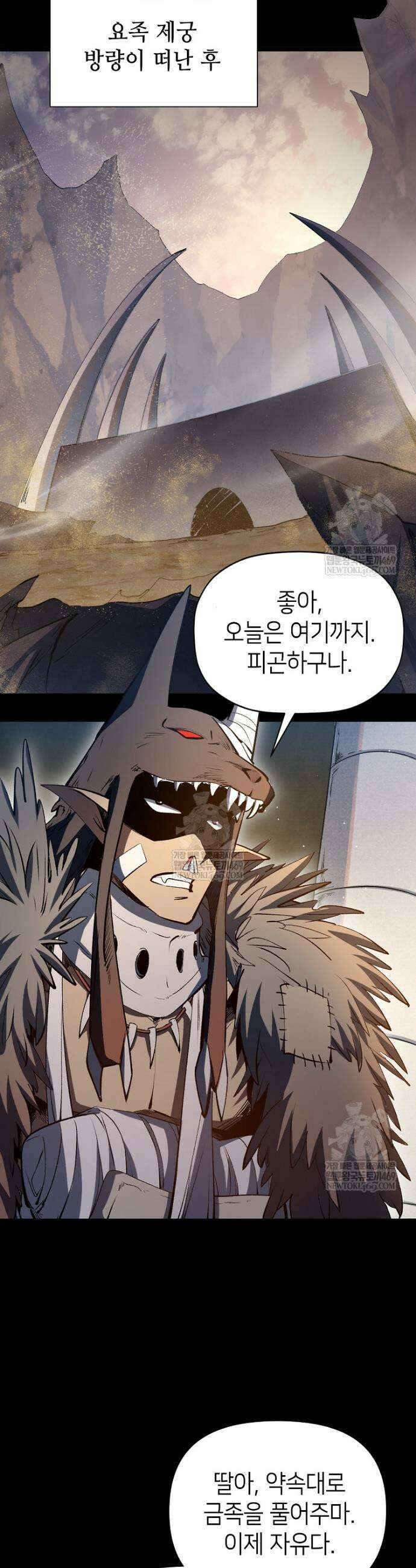 초초수련천년 198화 7
