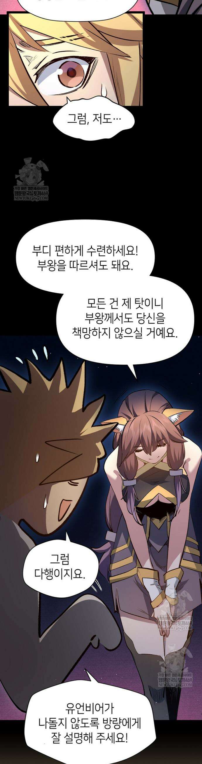 초초수련천년 198화 11