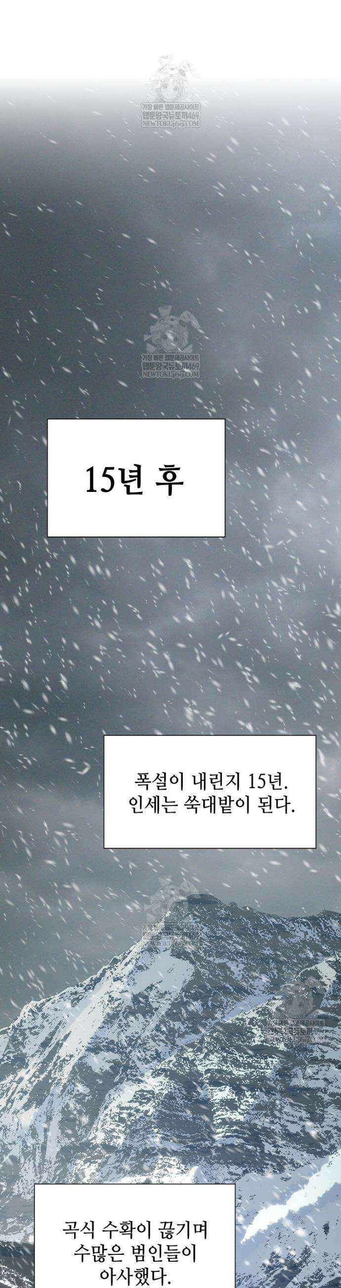 초초수련천년 198화 13
