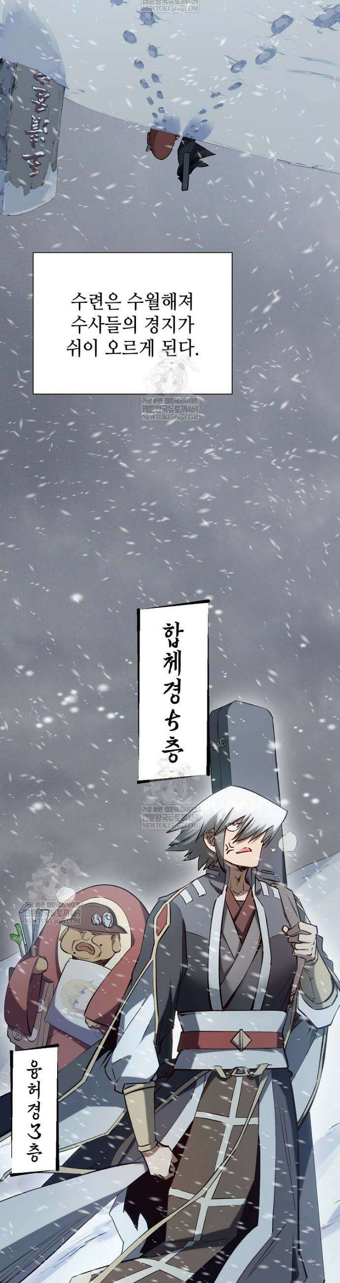 초초수련천년 198화 15