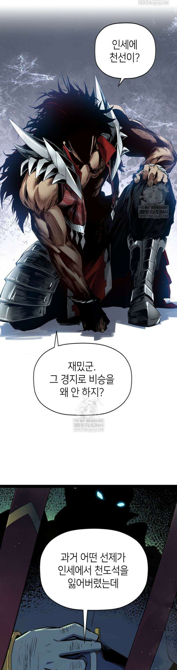초초수련천년 198화 31