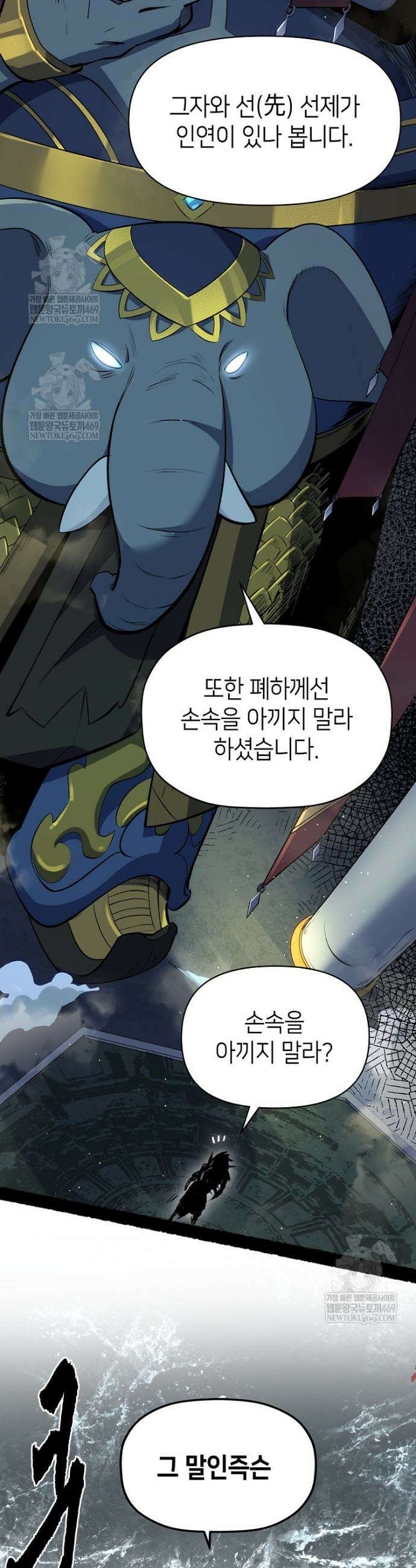 초초수련천년 198화 32