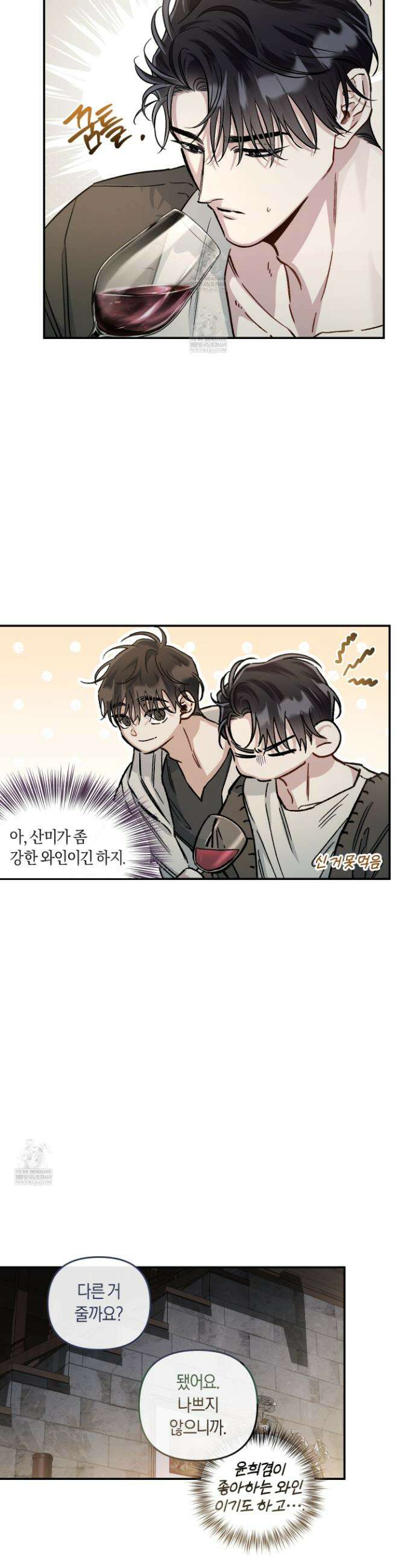 외사랑 외전 29화 4