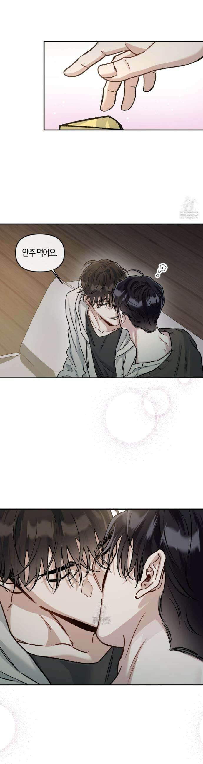외사랑 외전 29화 5
