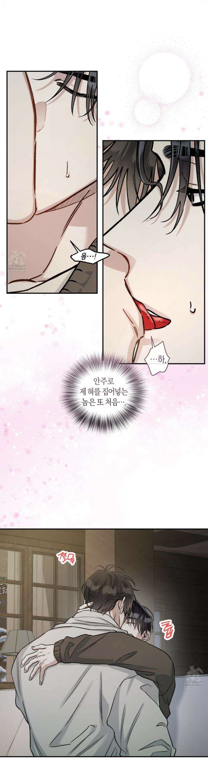 외사랑 외전 29화 6