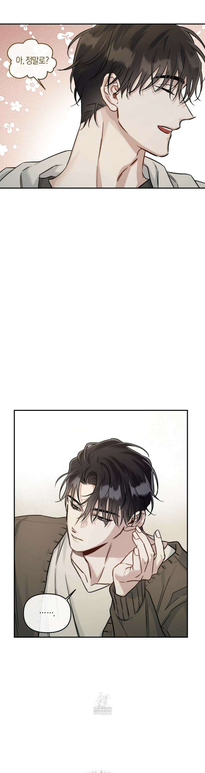 외사랑 외전 29화 16