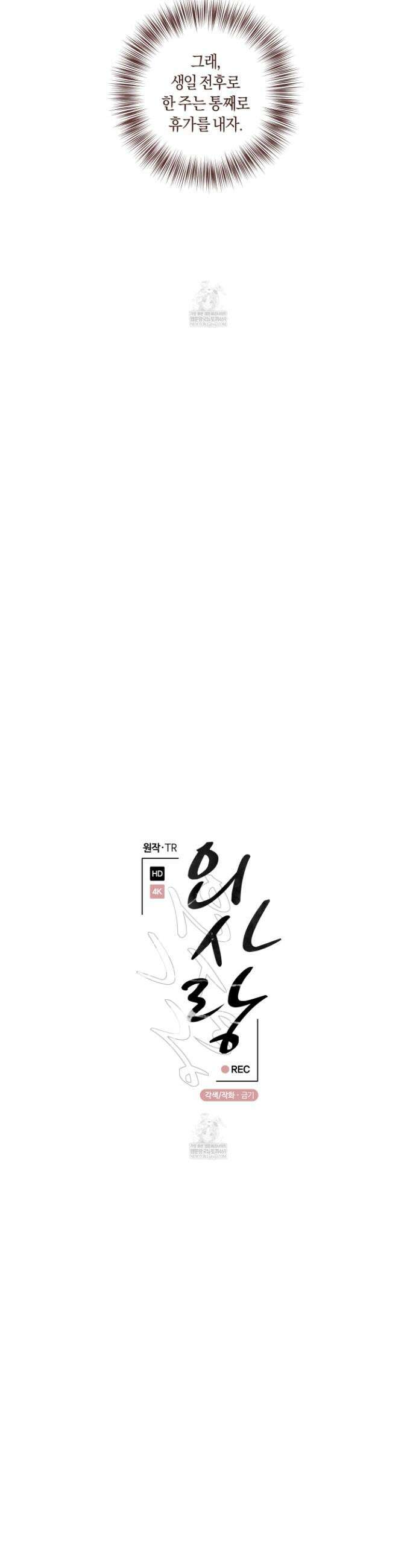외사랑 외전 29화 17