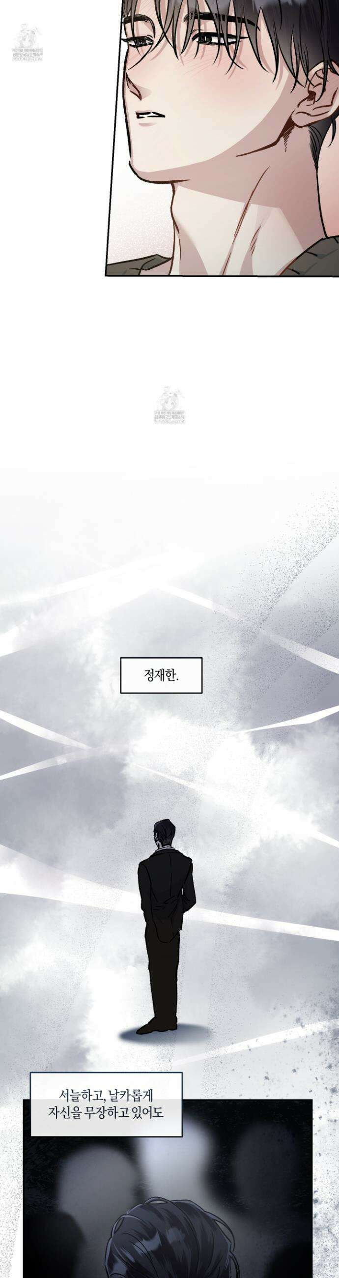 외사랑 외전 29화 19