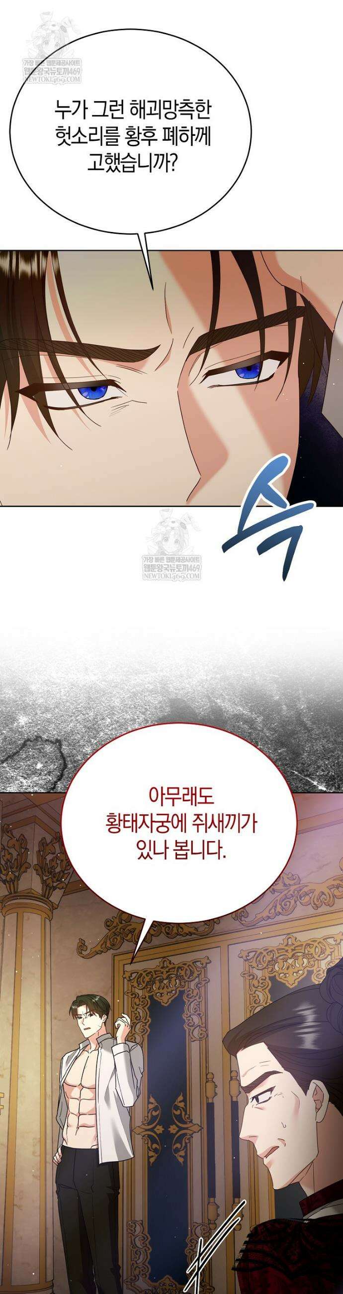 복수의 시작은 결혼부터 6화 6