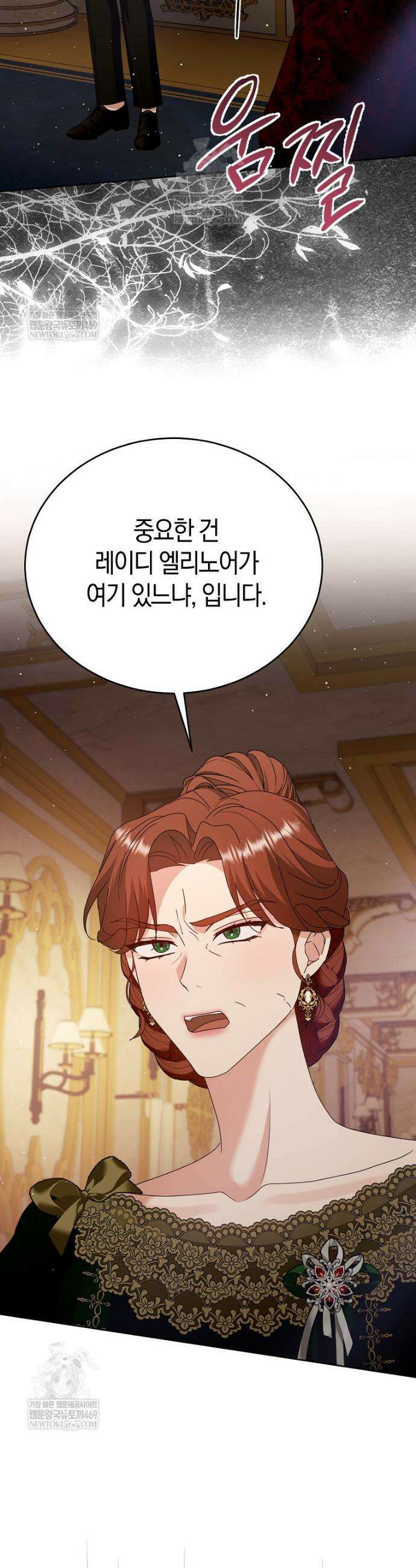복수의 시작은 결혼부터 6화 7