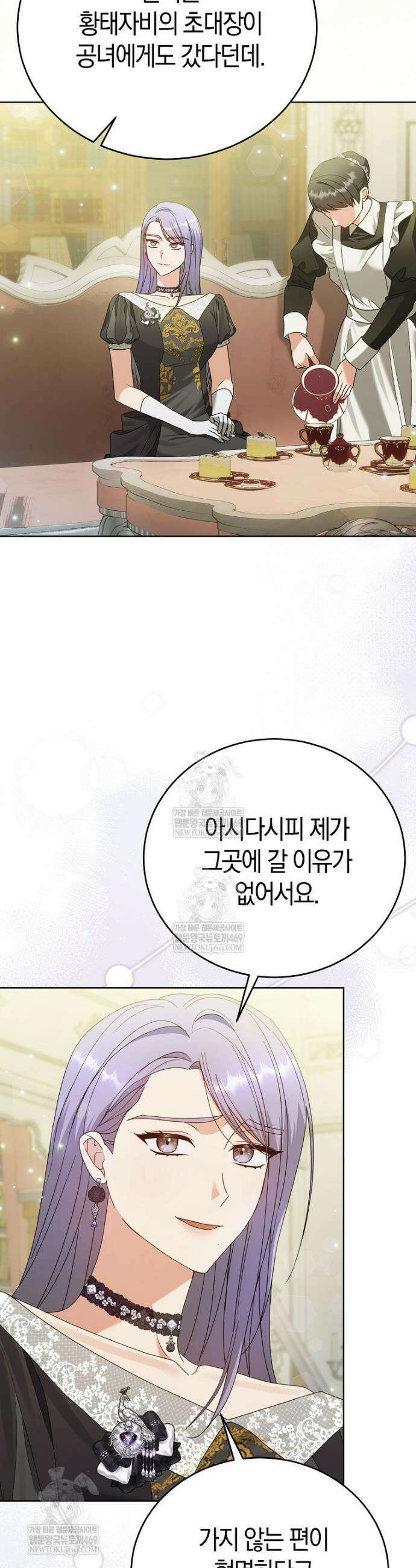 복수의 시작은 결혼부터 16화 2