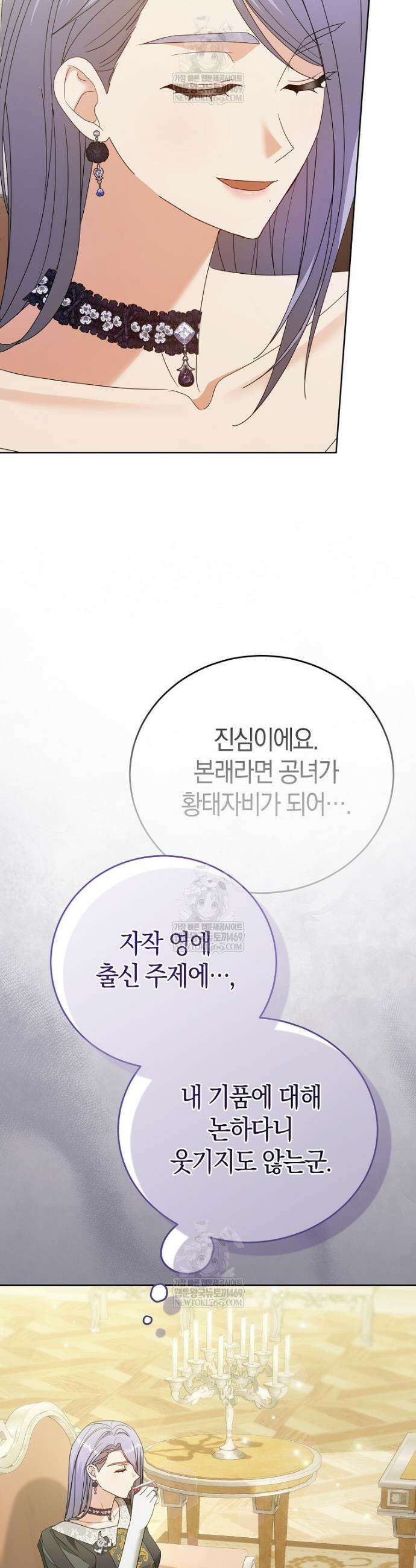 복수의 시작은 결혼부터 16화 5