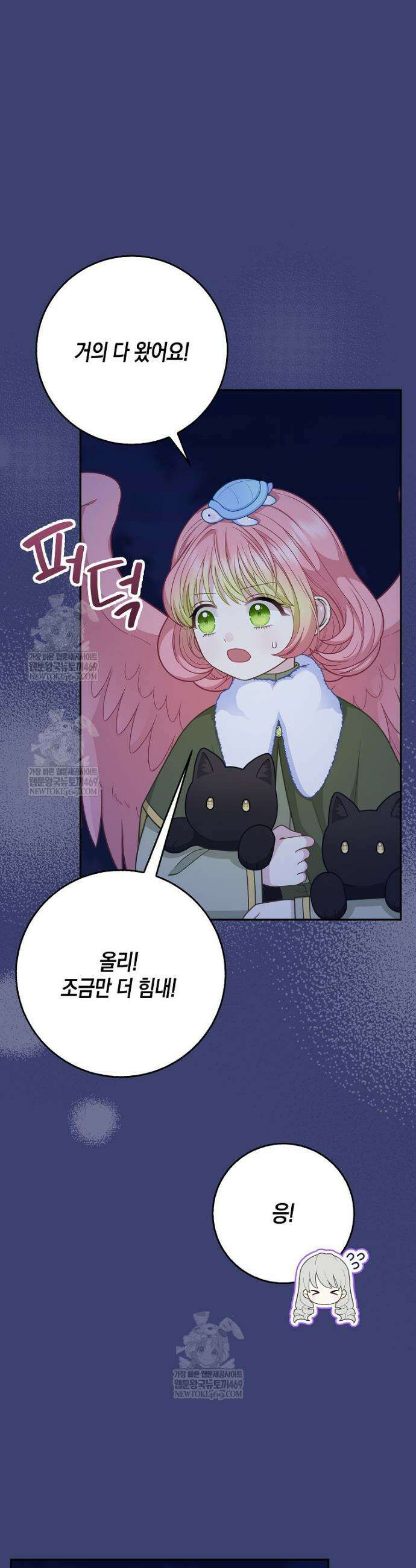 흑표 가문의 설표 아기님 60화 19