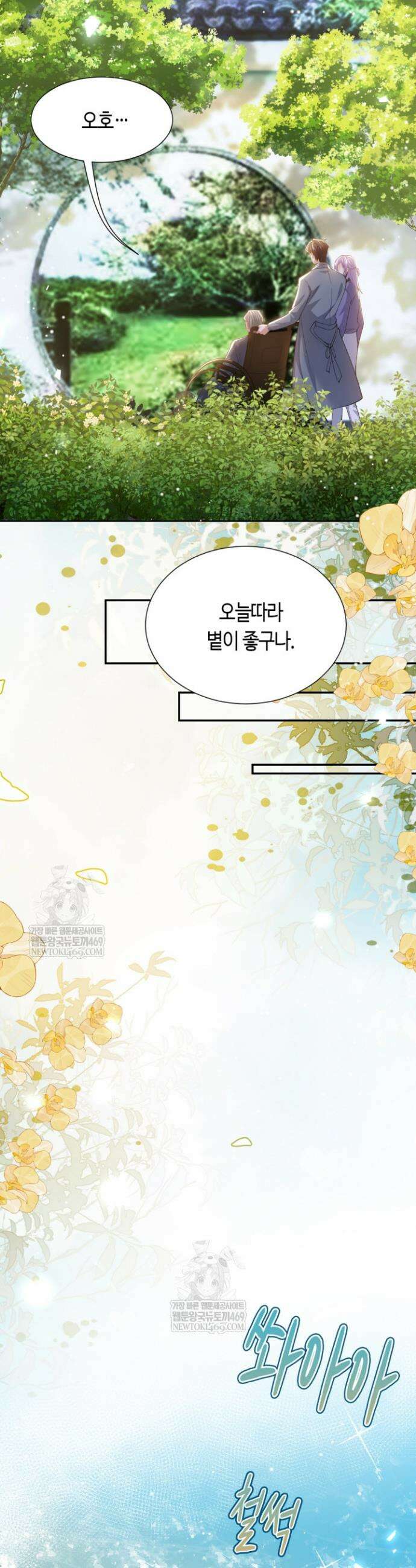 집착공의 인형놀이 240화 2