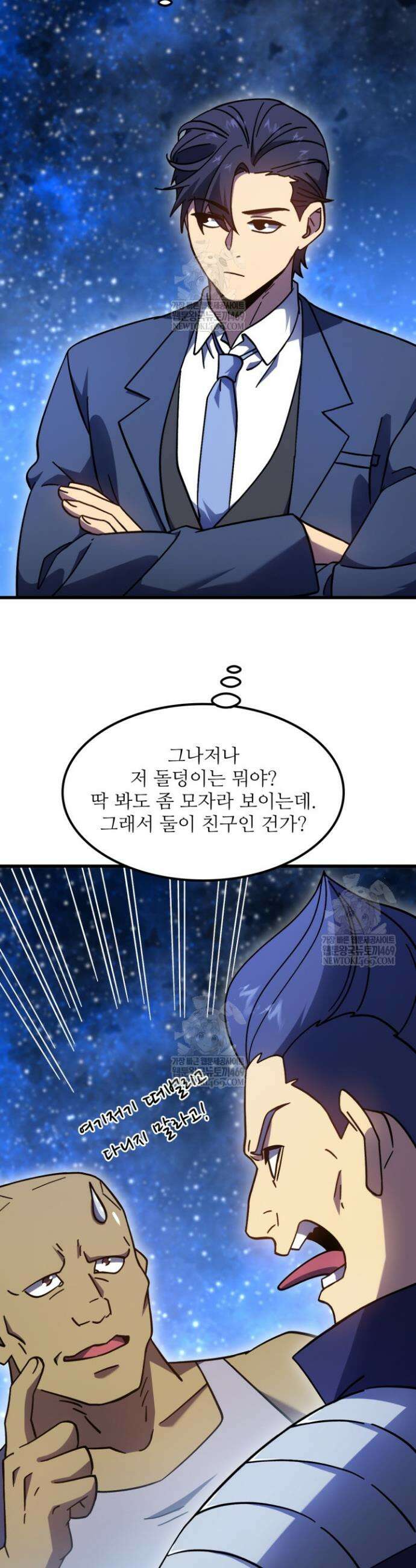 만년 후 미래에서 레벨업 281화 2