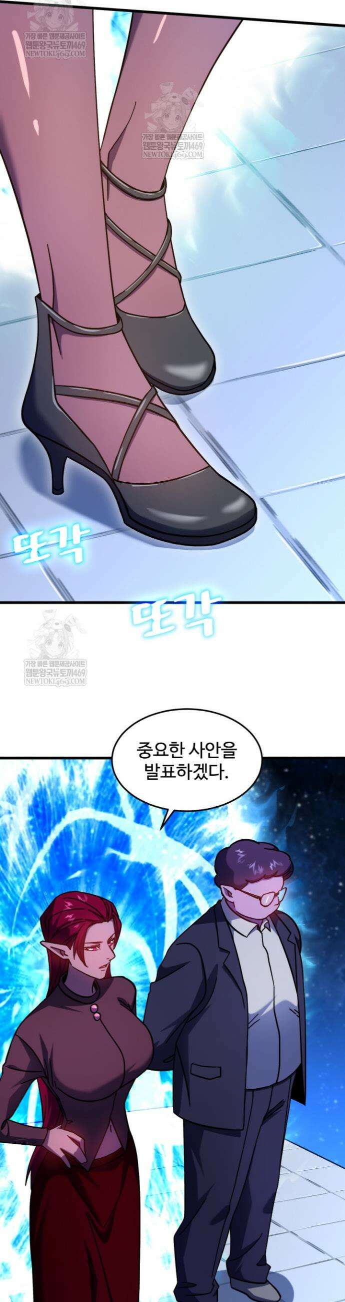 만년 후 미래에서 레벨업 281화 5