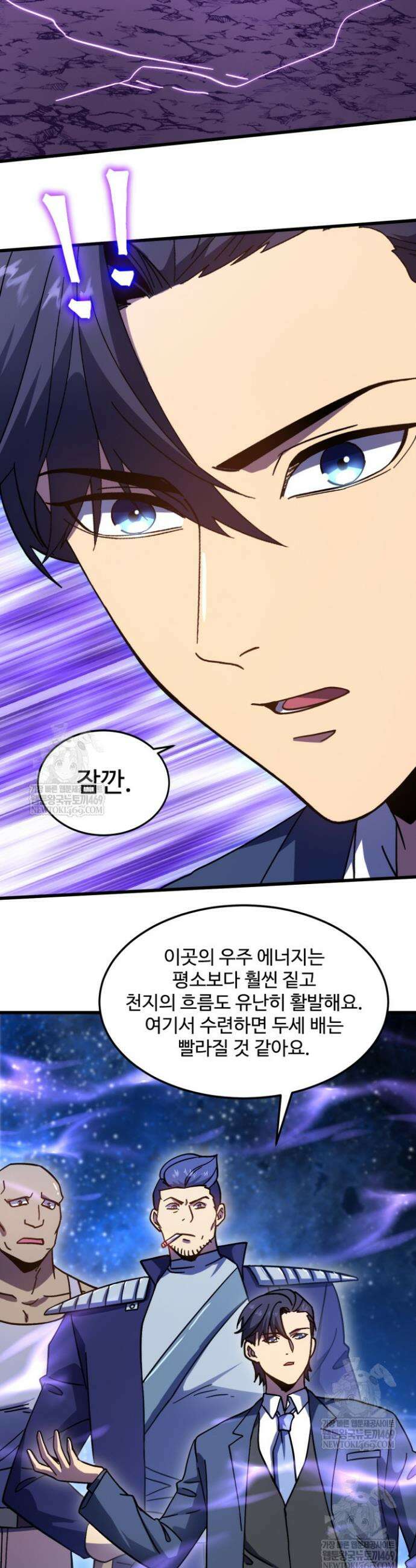 만년 후 미래에서 레벨업 281화 11
