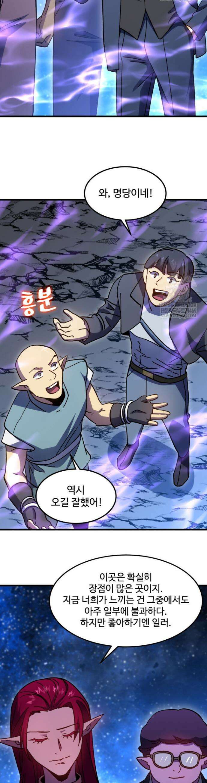 만년 후 미래에서 레벨업 281화 12